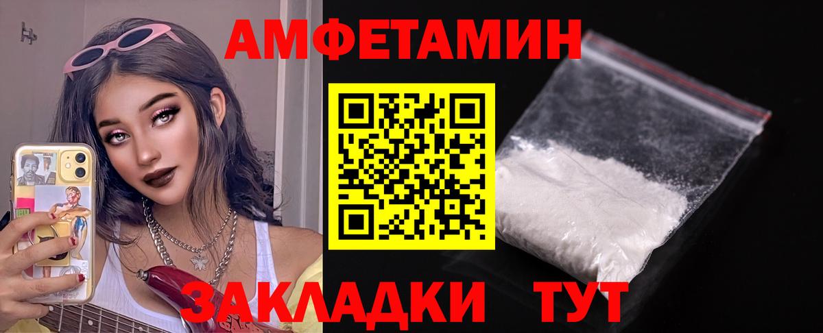 Амфетамин Premium  Вход с VPN  АМФЕТАМИН  Амфетамин  Урай 