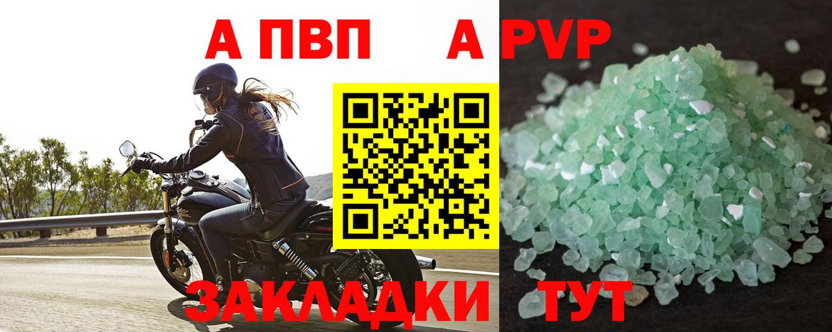 Урай  APVP крисы CK  Вход с VPN  Альфа ПВП мука 