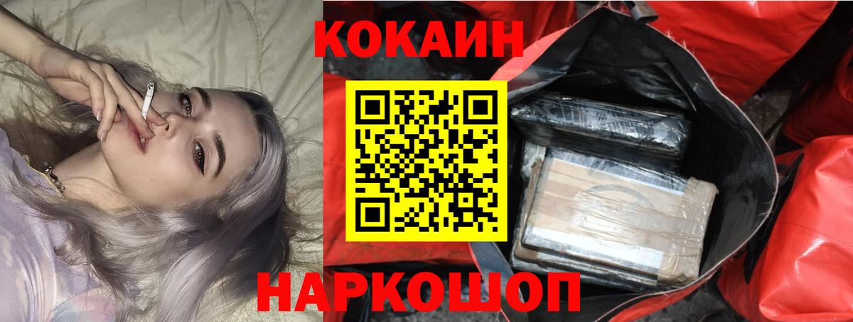 Кокаин  COCAIN 97%  Вход с VPN  Урай  COCAIN Колумбийский 