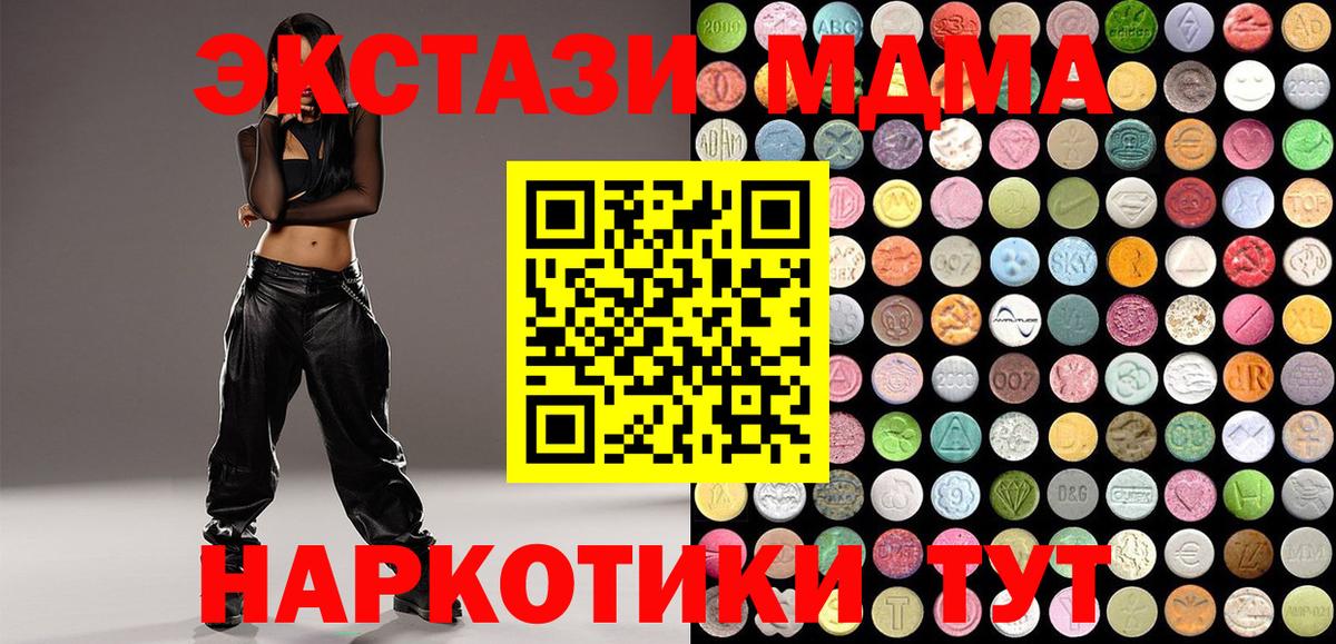 Урай  ЭКСТАЗИ круглые  Вход с VPN 
