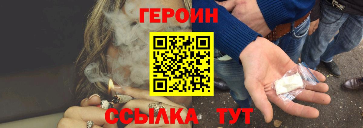 Урай  Героин белый  Вход с VPN 