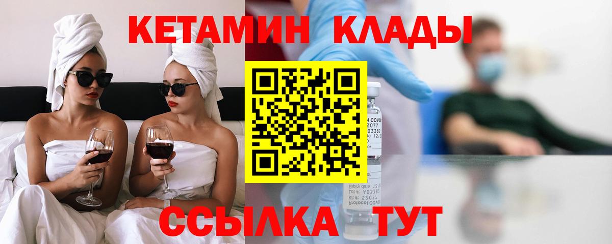 Урай  Кетамин ketamine  Кетамин ketamine  маркетплейс какой сайт  Вход с VPN 