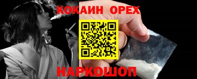 кристаллы Новодвинск