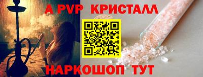 кристаллы Новодвинск