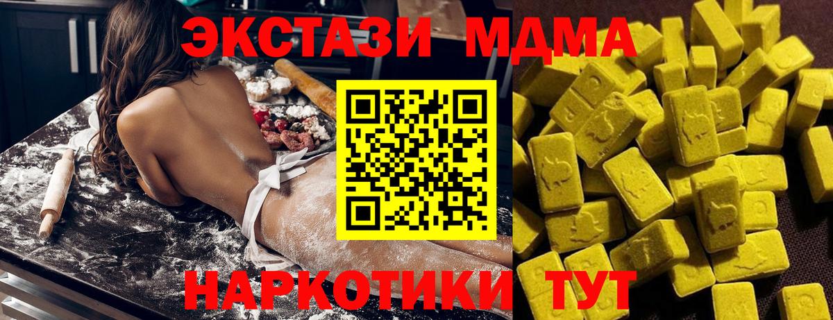 МДМА  MDMA молли  Вход с VPN  МДМА crystal  Урай 