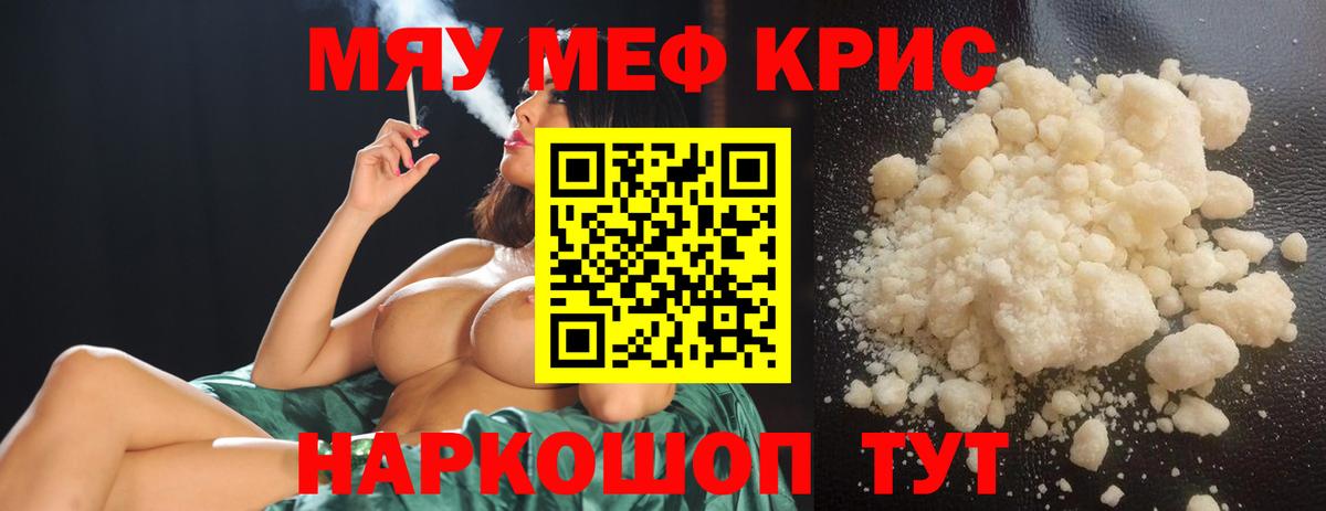 МЕФ мука Урай