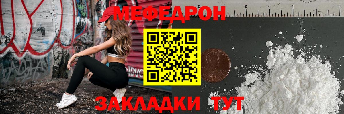 МЯУ-МЯУ мяу мяу  Вход с VPN  Урай  Меф  Меф кристаллы 