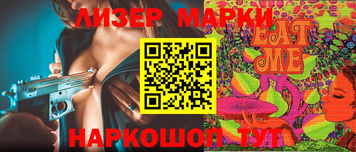 Марки NBOMe  Наркотические марки 1,8мг  Вход с VPN  Урай 
