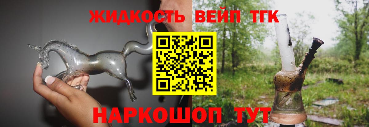 Дистиллят ТГК концентрат  omg   Урай  Вход с VPN  что такое наркотик 