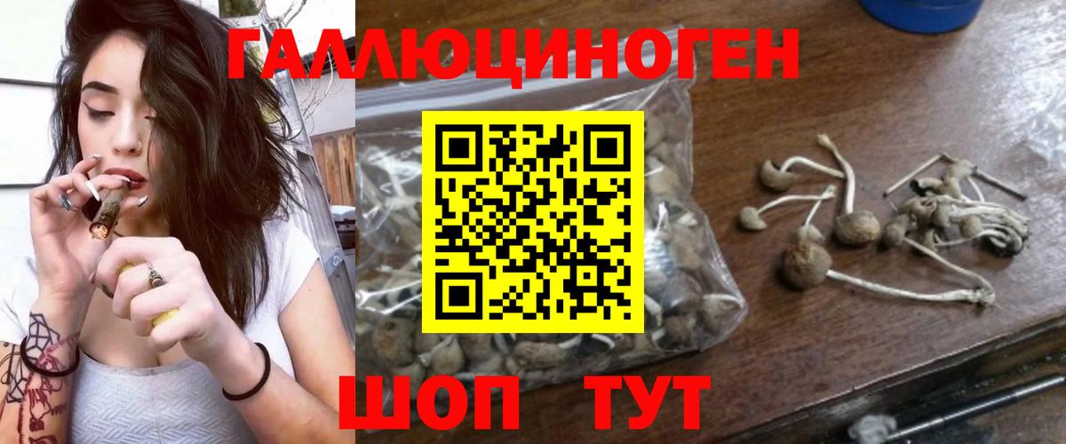 Псилоцибиновые грибы ЛСД  Вход с VPN  Галлюциногенные грибы Cubensis  Урай 
