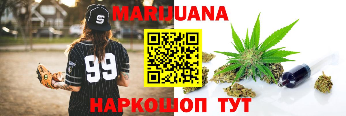 Бошки марихуана AK-47 Урай